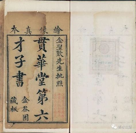 六才子書 口訣|長知識｜金聖歎所評的「六才子書」都是哪些